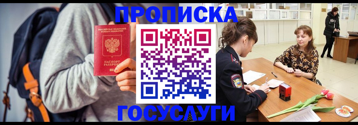 миграционный учет в Яхроме